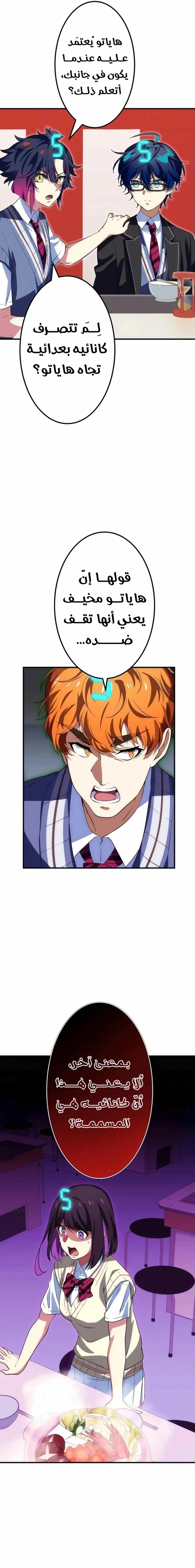 Read Friend Counter AR Manga Online