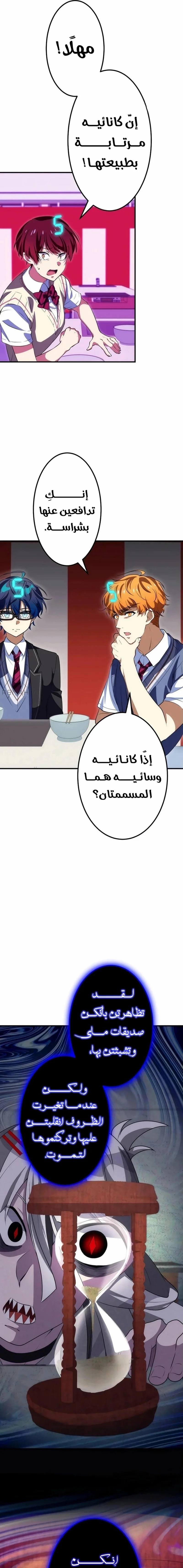 Read Friend Counter AR Manga Online