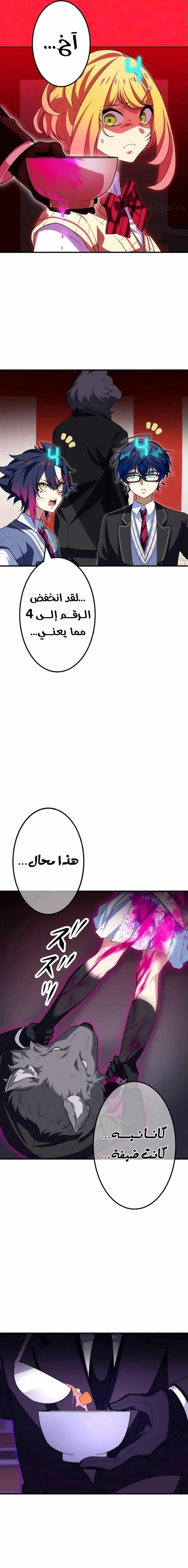 Read Friend Counter AR Manga Online