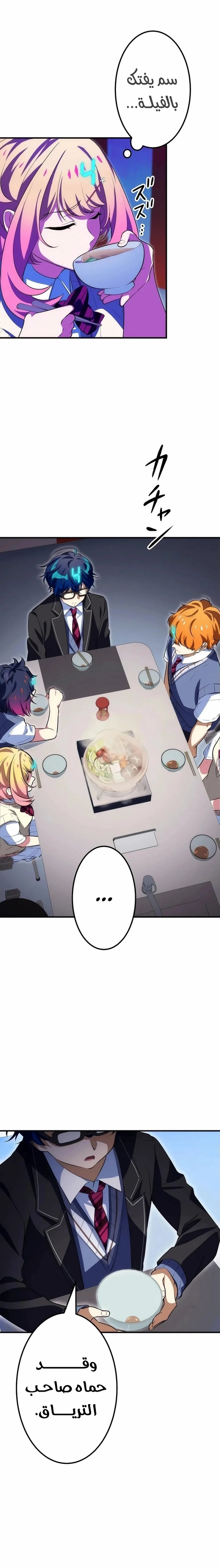 Read Friend Counter AR Manga Online