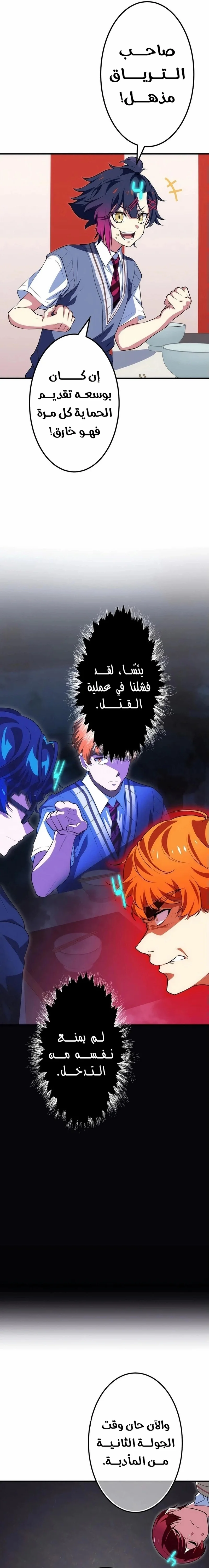 Read Friend Counter AR Manga Online