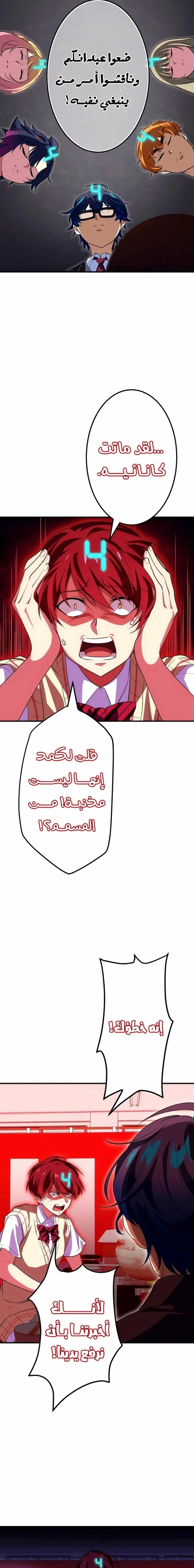 Read Friend Counter AR Manga Online