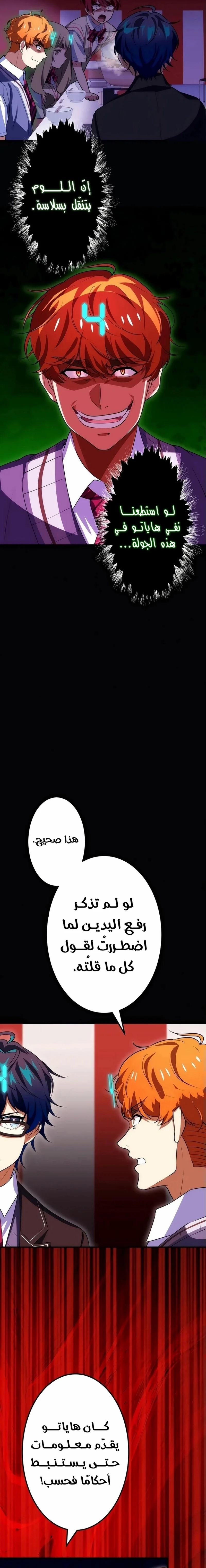 Read Friend Counter AR Manga Online