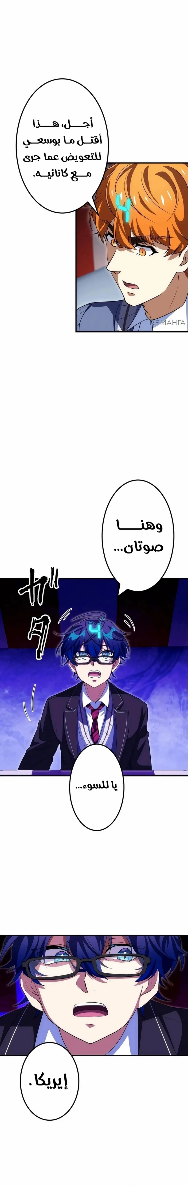 Read Friend Counter AR Manga Online
