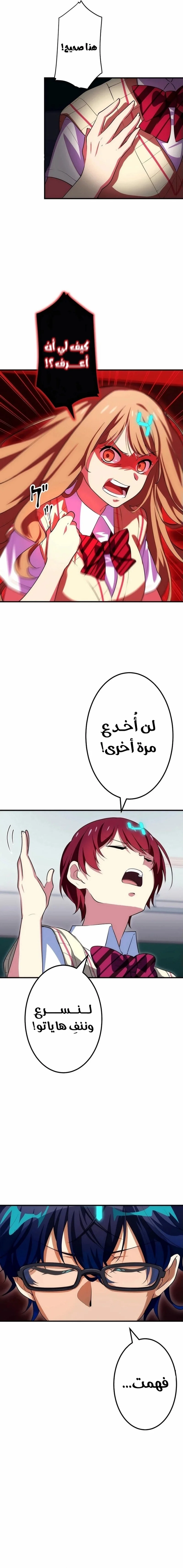 Read Friend Counter AR Manga Online