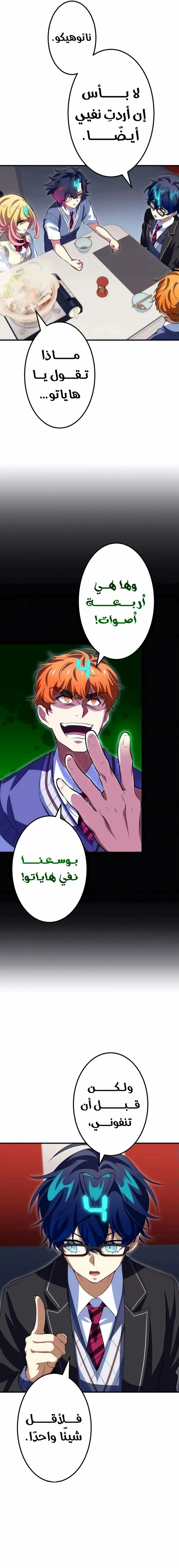 Read Friend Counter AR Manga Online