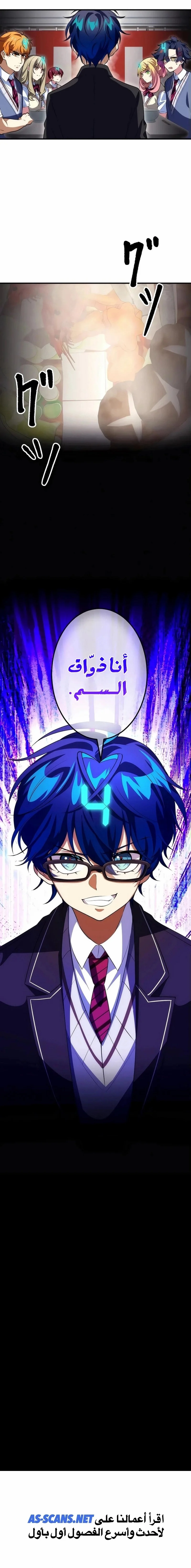 Read Friend Counter AR Manga Online