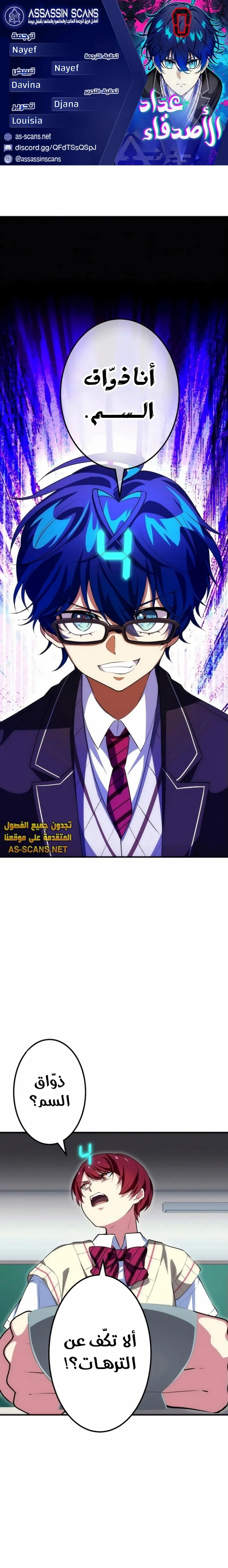 Read Friend Counter AR Manga Online