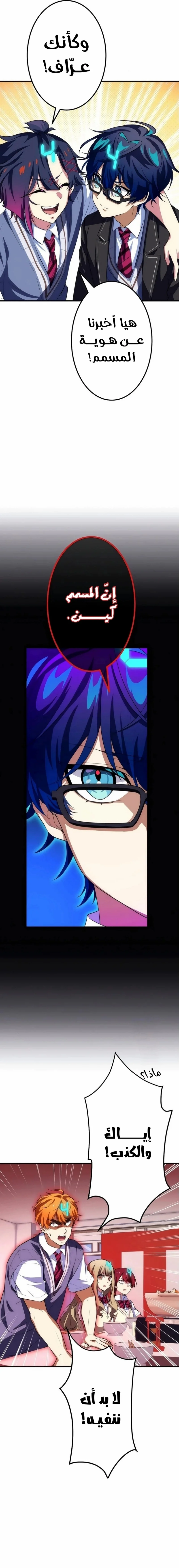 Read Friend Counter AR Manga Online