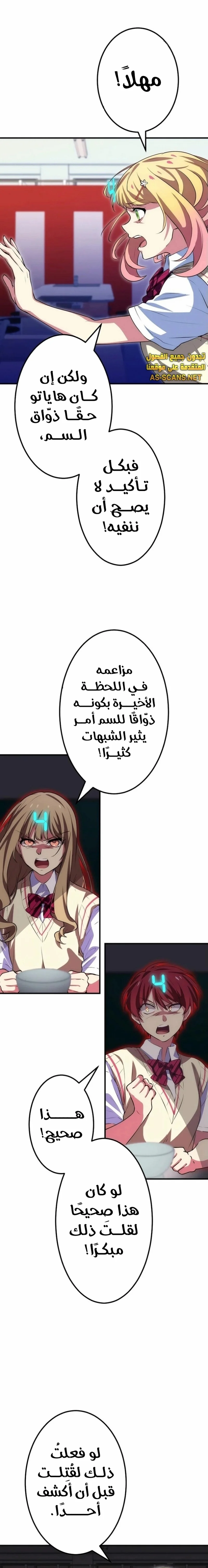 Read Friend Counter AR Manga Online