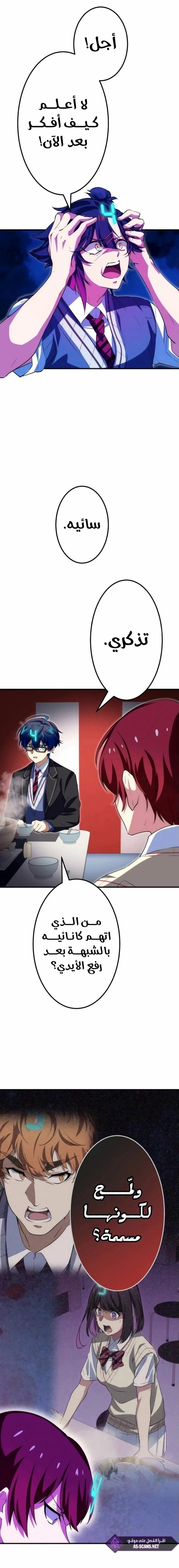 Read Friend Counter AR Manga Online