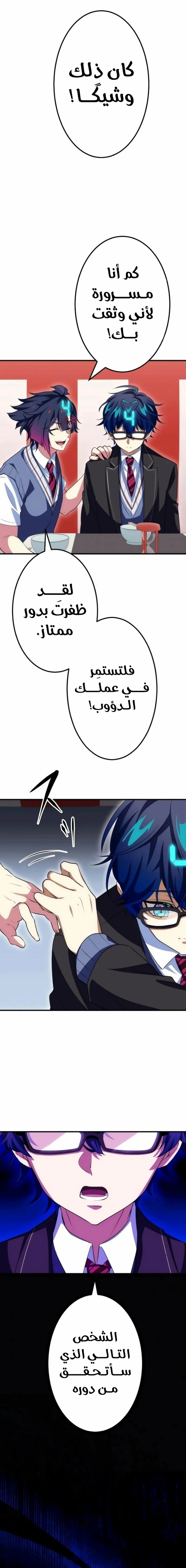 Read Friend Counter AR Manga Online