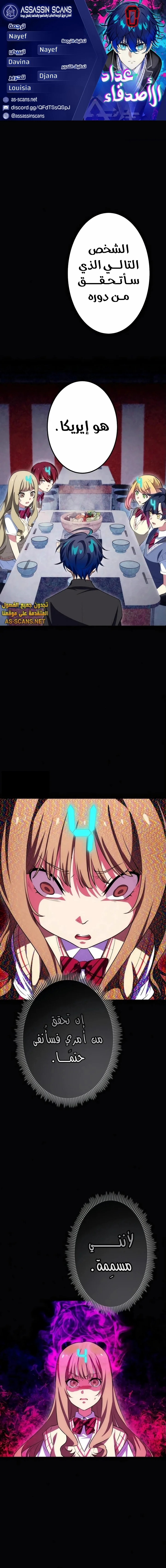 Read Friend Counter AR Manga Online