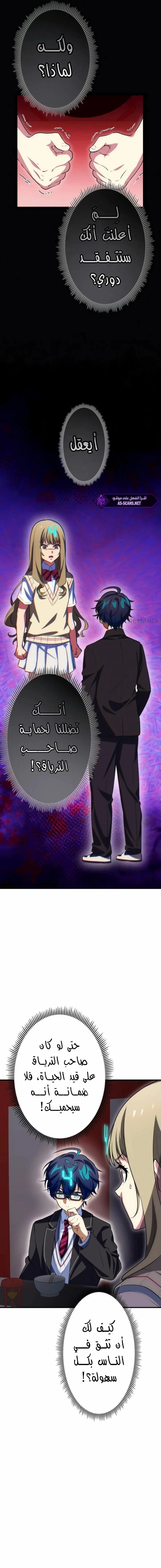 Read Friend Counter AR Manga Online