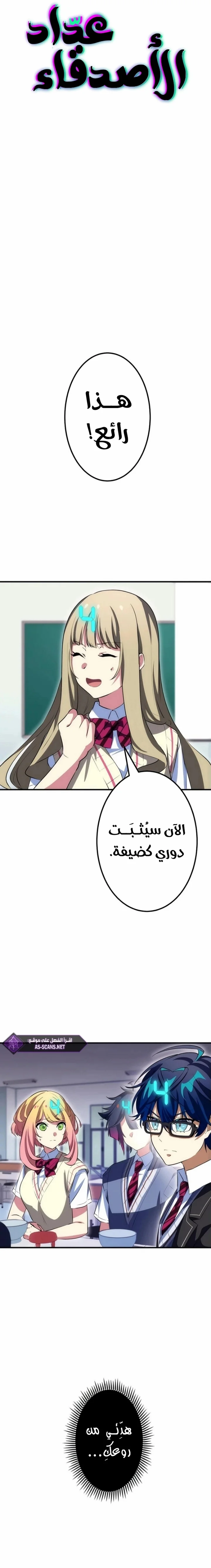 Read Friend Counter AR Manga Online