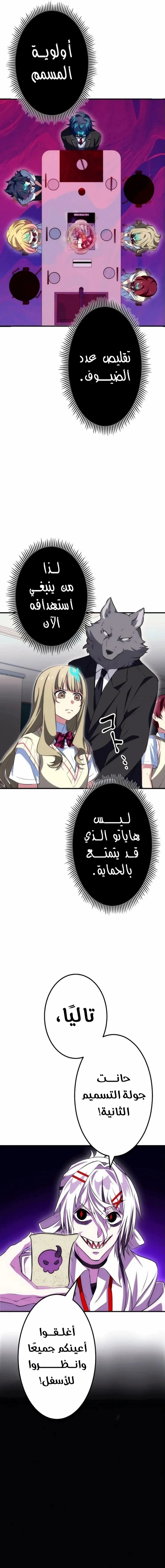 Read Friend Counter AR Manga Online