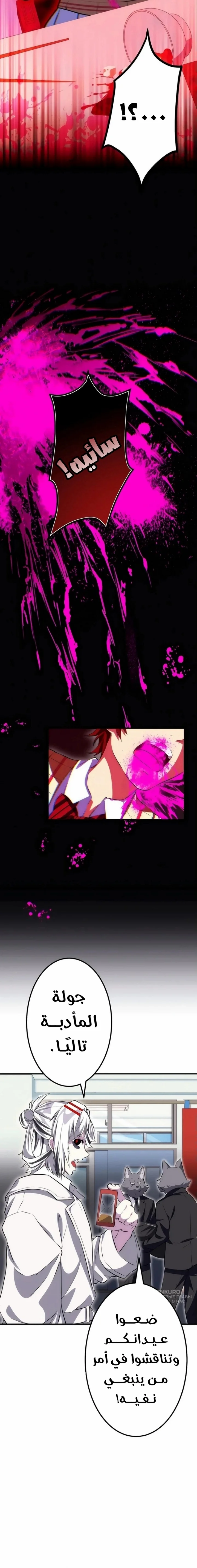 Read Friend Counter AR Manga Online