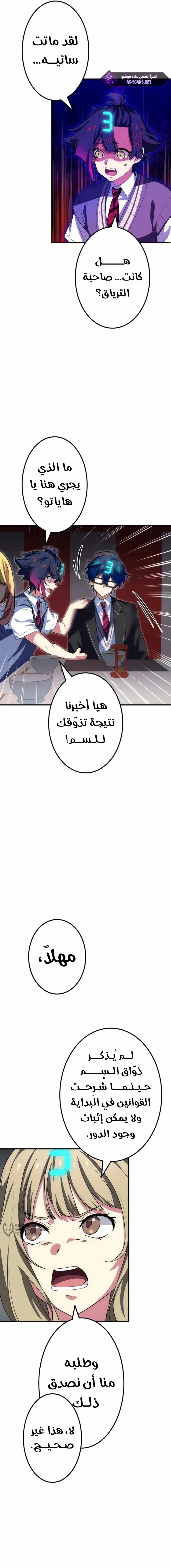 Read Friend Counter AR Manga Online