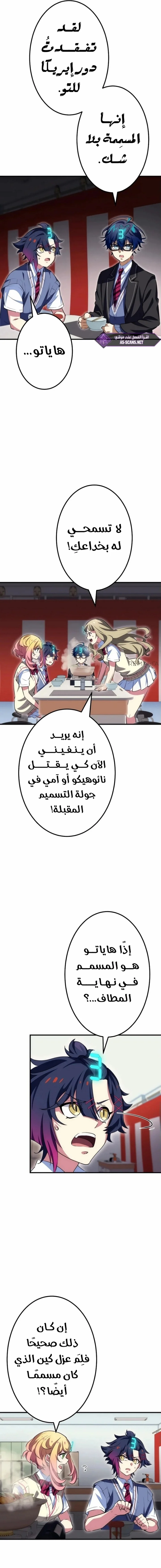 Read Friend Counter AR Manga Online