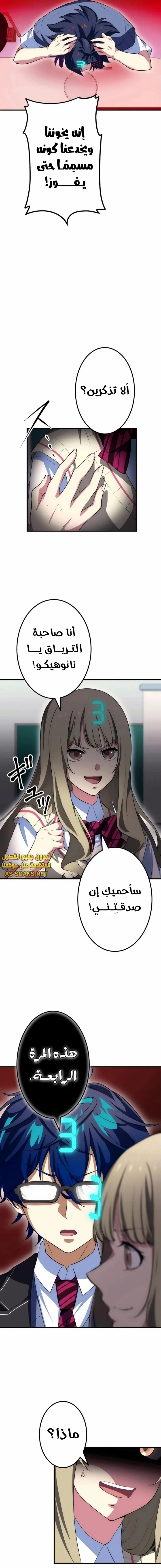 Read Friend Counter AR Manga Online