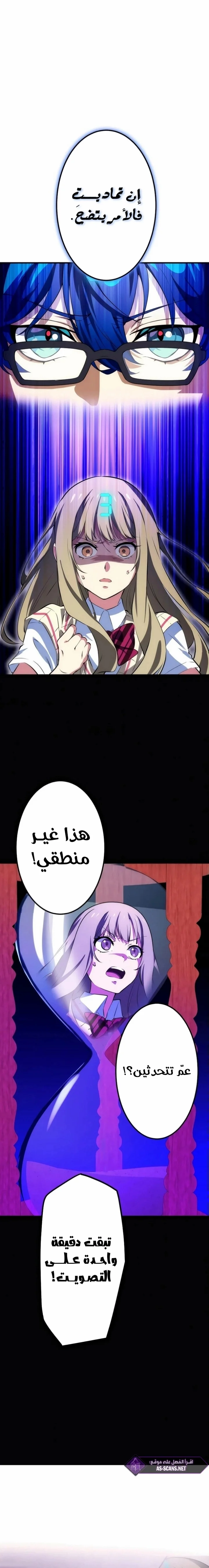 Read Friend Counter AR Manga Online