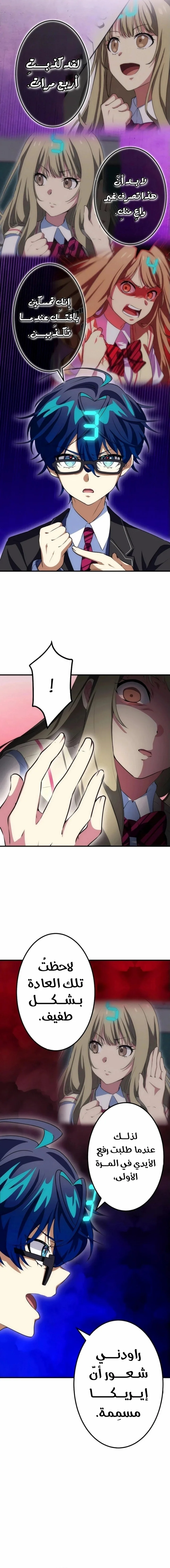 Read Friend Counter AR Manga Online