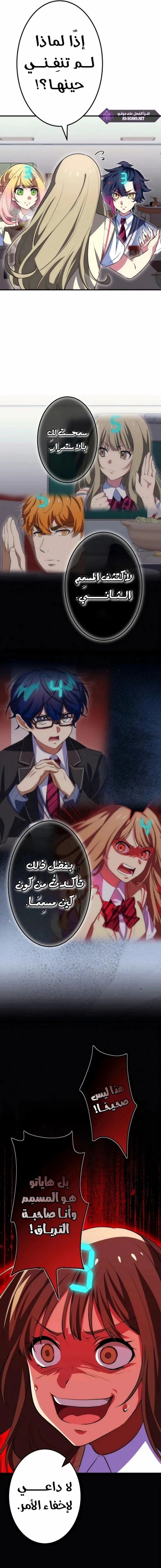 Read Friend Counter AR Manga Online