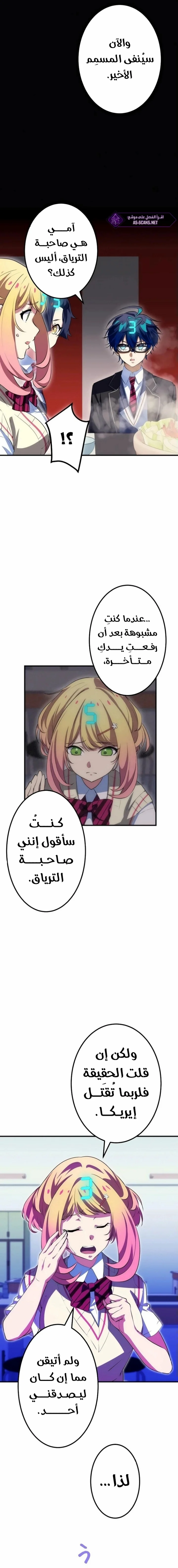 Read Friend Counter AR Manga Online