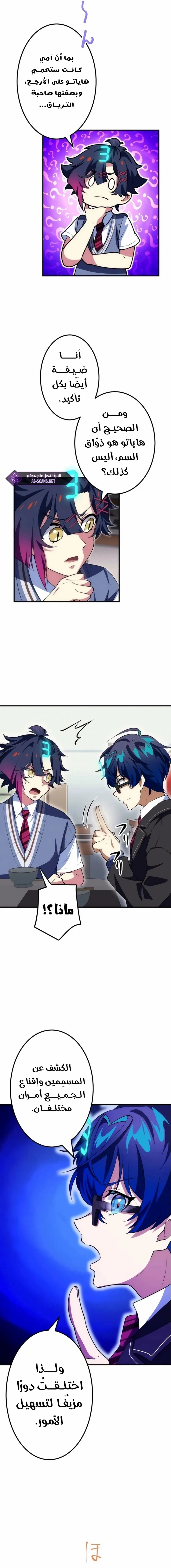 Read Friend Counter AR Manga Online