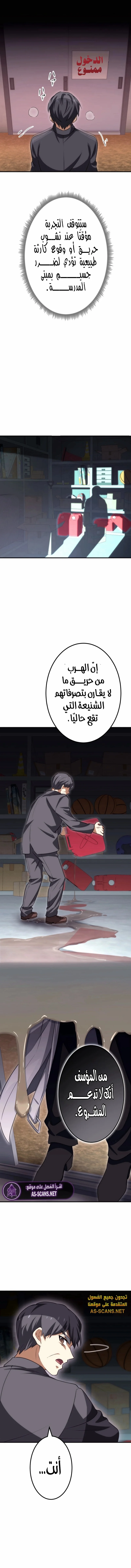 Read Friend Counter AR Manga Online
