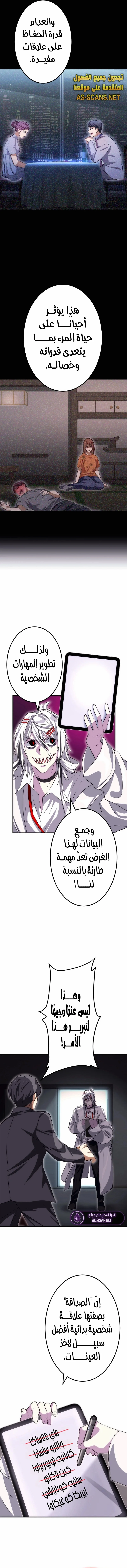 Read Friend Counter AR Manga Online