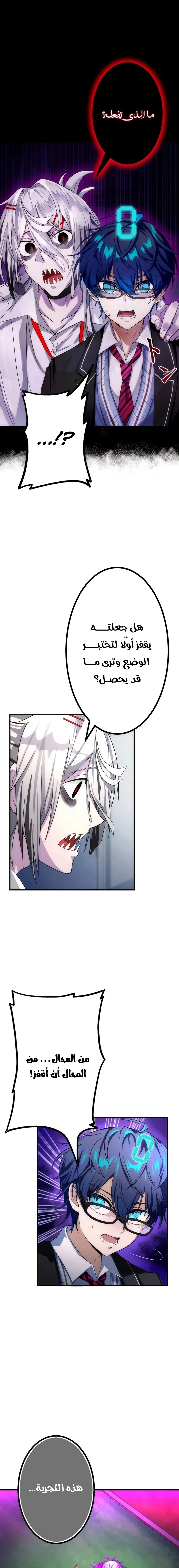 Read Friend Counter AR Manga Online