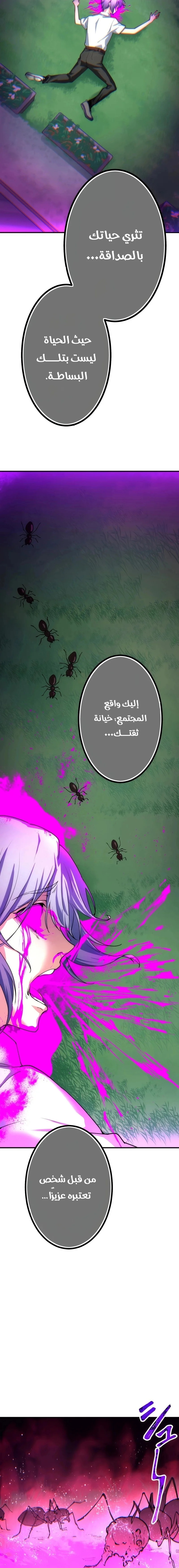 Read Friend Counter AR Manga Online