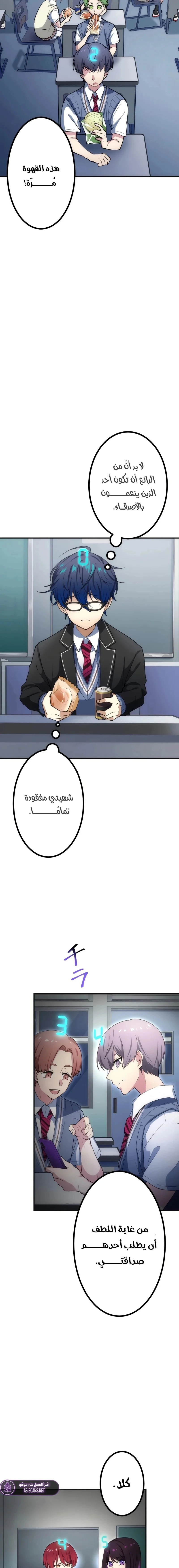 Read Friend Counter AR Manga Online