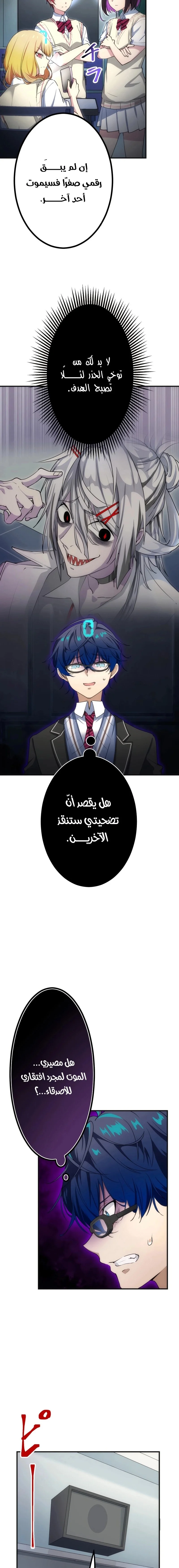 Read Friend Counter AR Manga Online