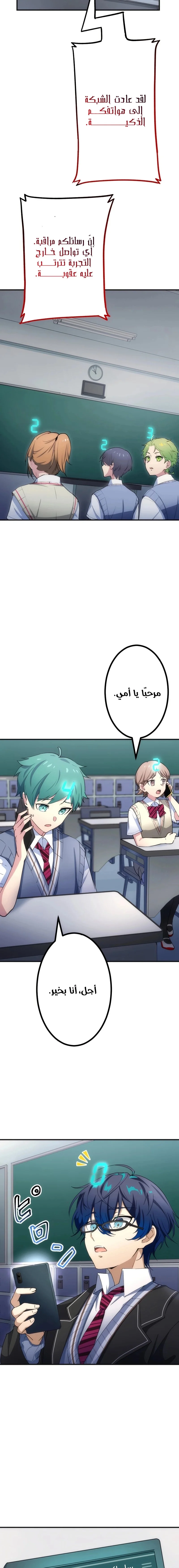 Read Friend Counter AR Manga Online