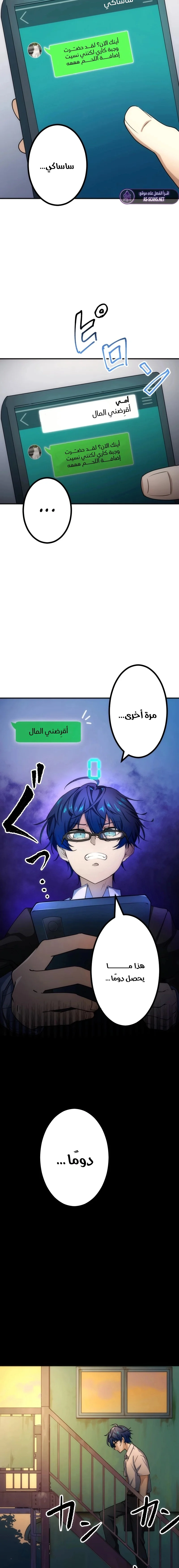 Read Friend Counter AR Manga Online