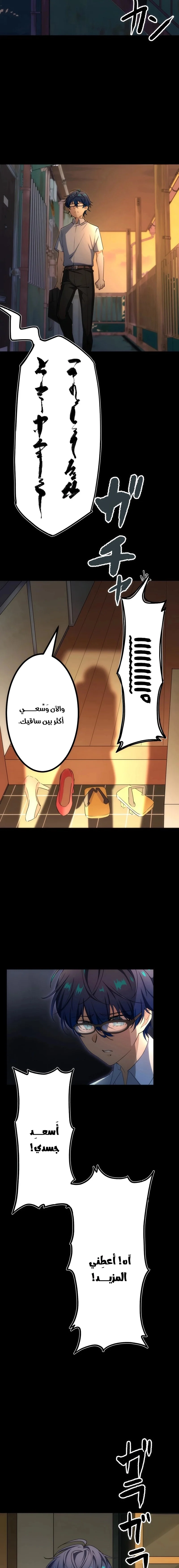 Read Friend Counter AR Manga Online