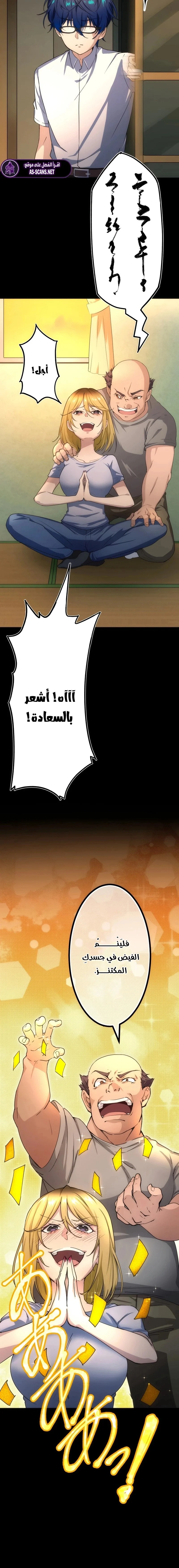Read Friend Counter AR Manga Online