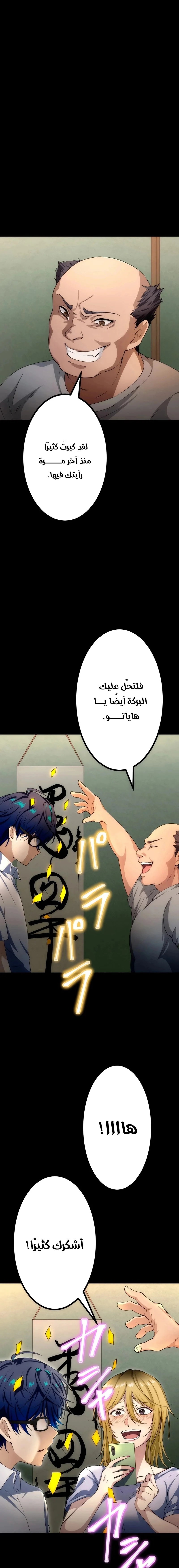 Read Friend Counter AR Manga Online