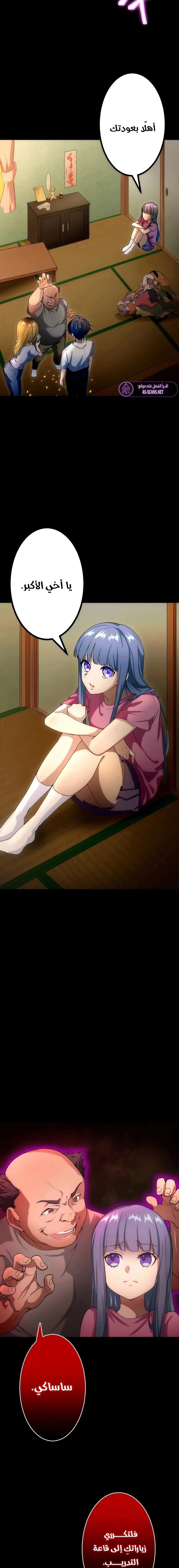 Read Friend Counter AR Manga Online
