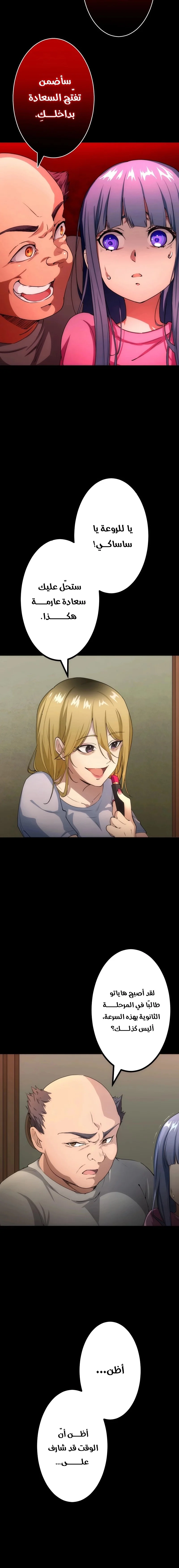 Read Friend Counter AR Manga Online