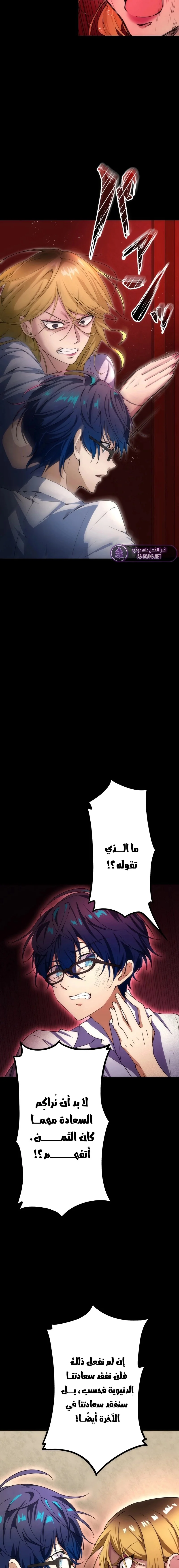 Read Friend Counter AR Manga Online