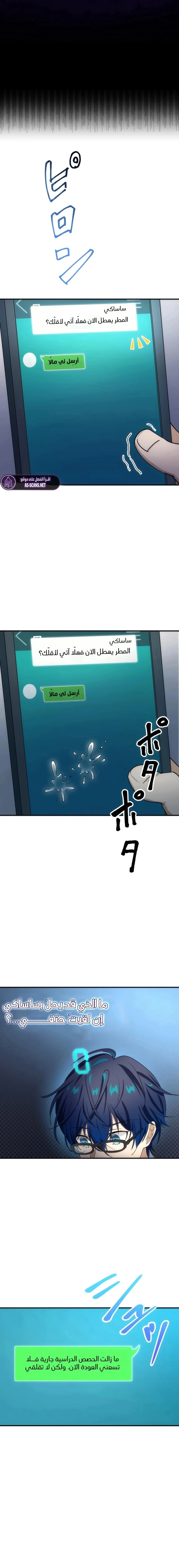 Read Friend Counter AR Manga Online