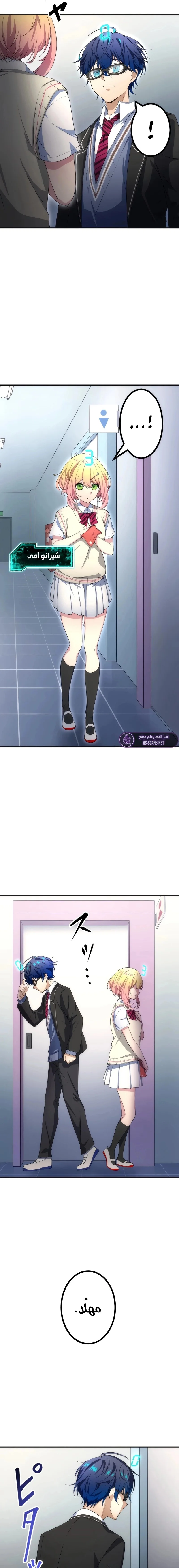 Read Friend Counter AR Manga Online