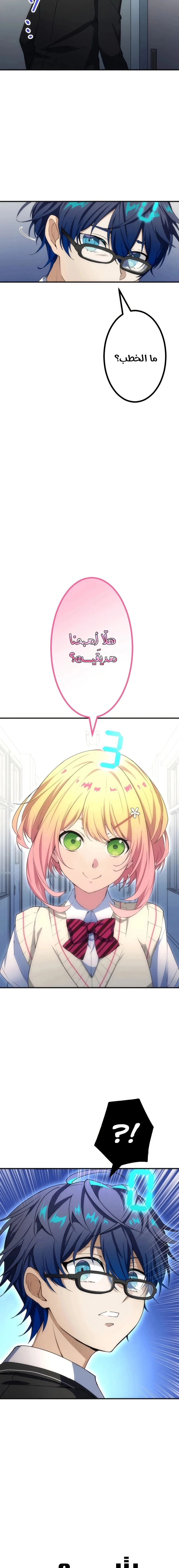 Read Friend Counter AR Manga Online