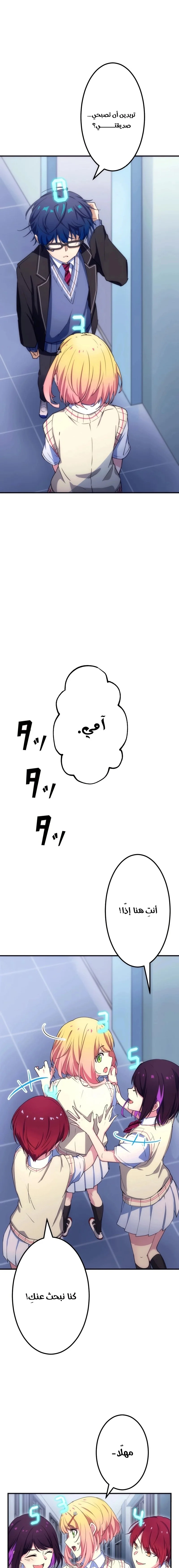 Read Friend Counter AR Manga Online