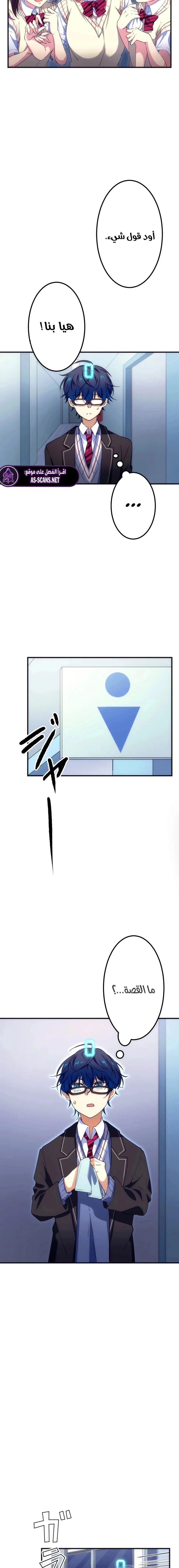 Read Friend Counter AR Manga Online