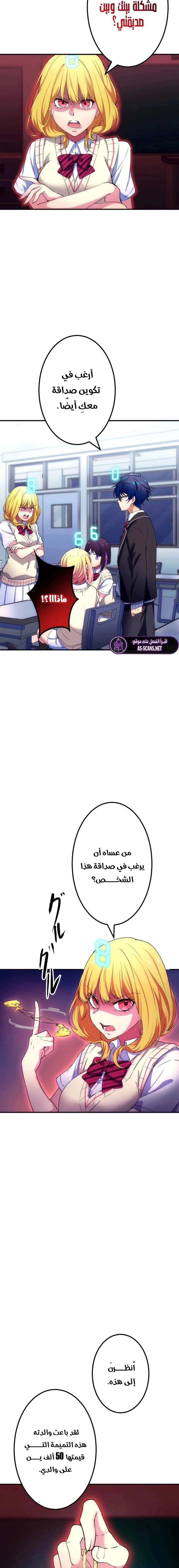 Read Friend Counter AR Manga Online