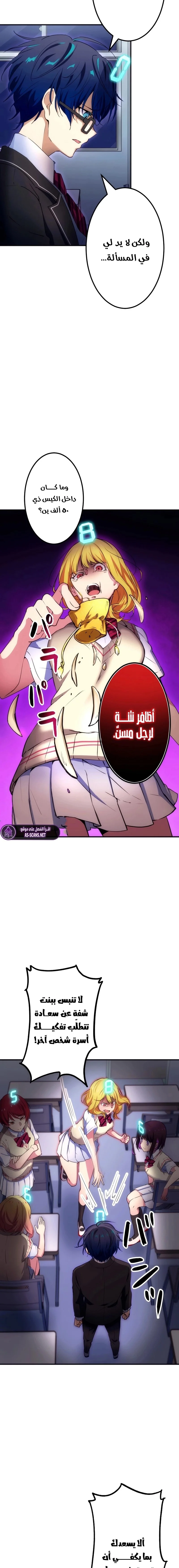 Read Friend Counter AR Manga Online